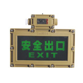 XHD(SBD)3106防爆标志灯